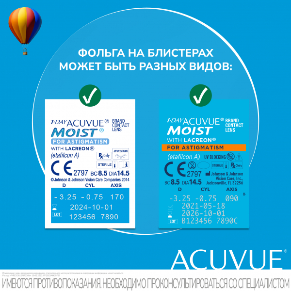Фото 1-Day Acuvue Moist for Astigmatism 30 pk