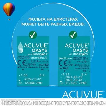 Контактные линзы ACUVUE OASYS with Transitions, 6 линз