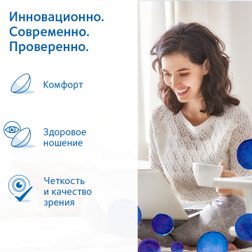 Контактные линзы Biofinity Toric, 3 линзы