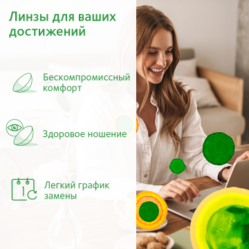 Контактные линзы MyDay daily disposable, 30 линз