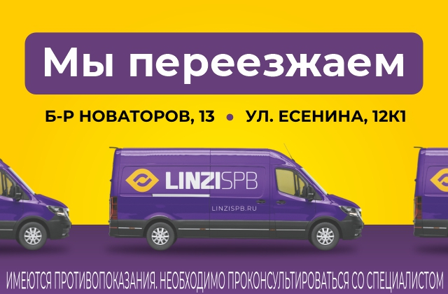 Мы переезжаем