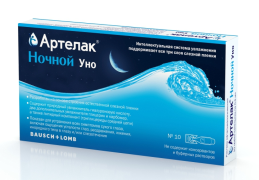 Капли Артелак Ночной Уно, 10 юнидоз