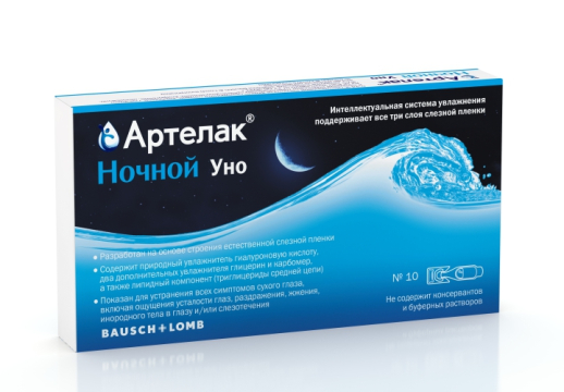 Капли Артелак Ночной Уно, 10 юнидоз