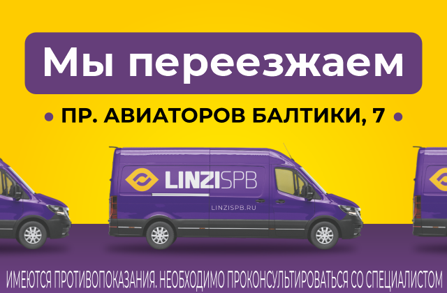 Переезд салона из Мурино