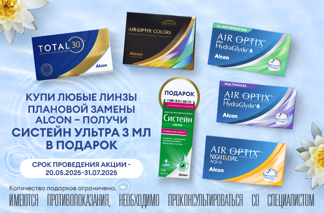 Капли в подарок