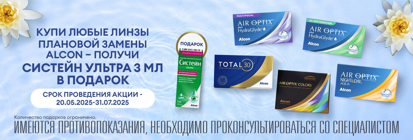 Капли в подарок
