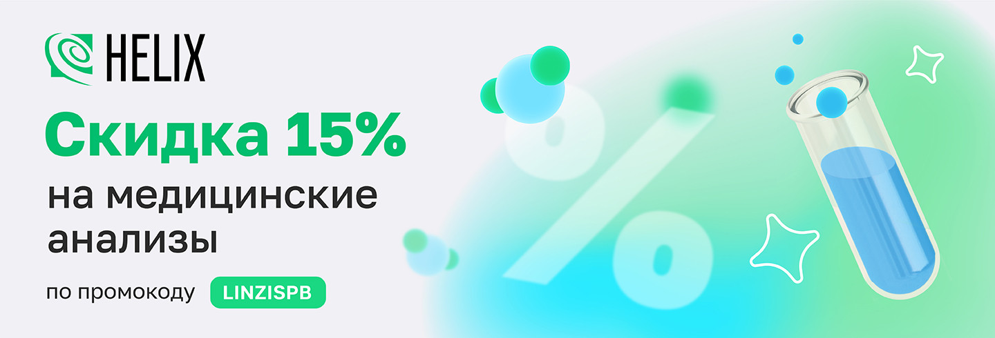 Заботиться о здоровье стало ещё выгоднее!