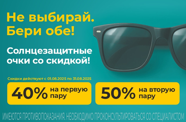 Не выбирай. Бери обе!