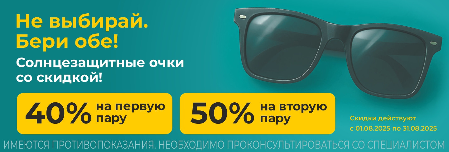 Не выбирай. Бери обе!