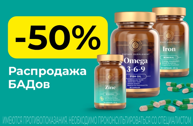 Ваше здоровье и красота теперь в 2 раза выгоднее!