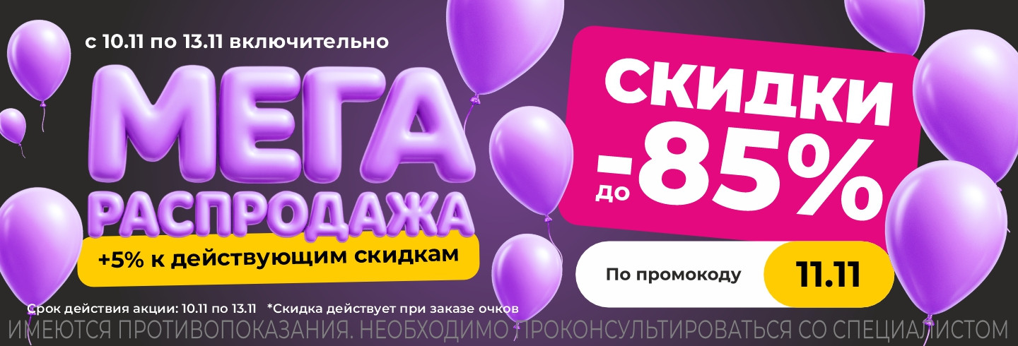 Мега-акция: +5% ко всем скидкам!