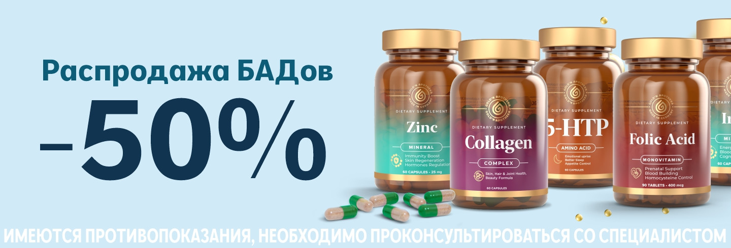 Ваше здоровье и красота теперь в 2 раза выгоднее!