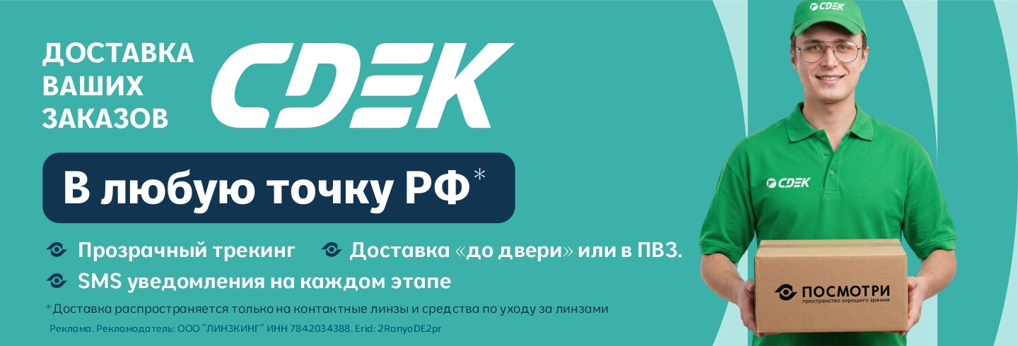 Доставляем заказа СДЭКом!