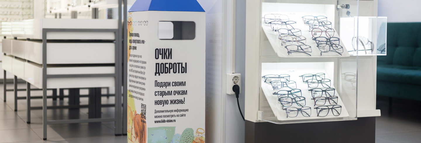 ПОСМОТРИ становится партнёром фонда «Детский взгляд»