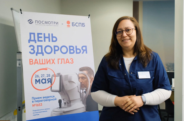 Как мы провели День здоровья в Банке Санкт-Петербург