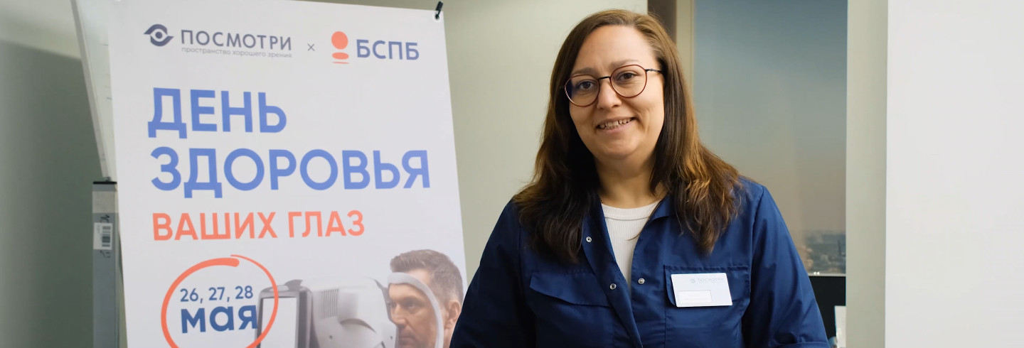 Как мы провели День здоровья в Банке Санкт-Петербург