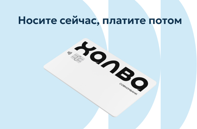 Рассрочка в оптиках ПОСМОТРИ - Халва, Плайт, Долями