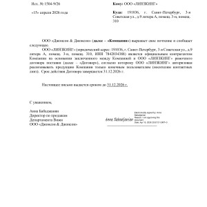 Подтверждение оригинальности
