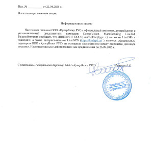 Подтверждение оригинальности