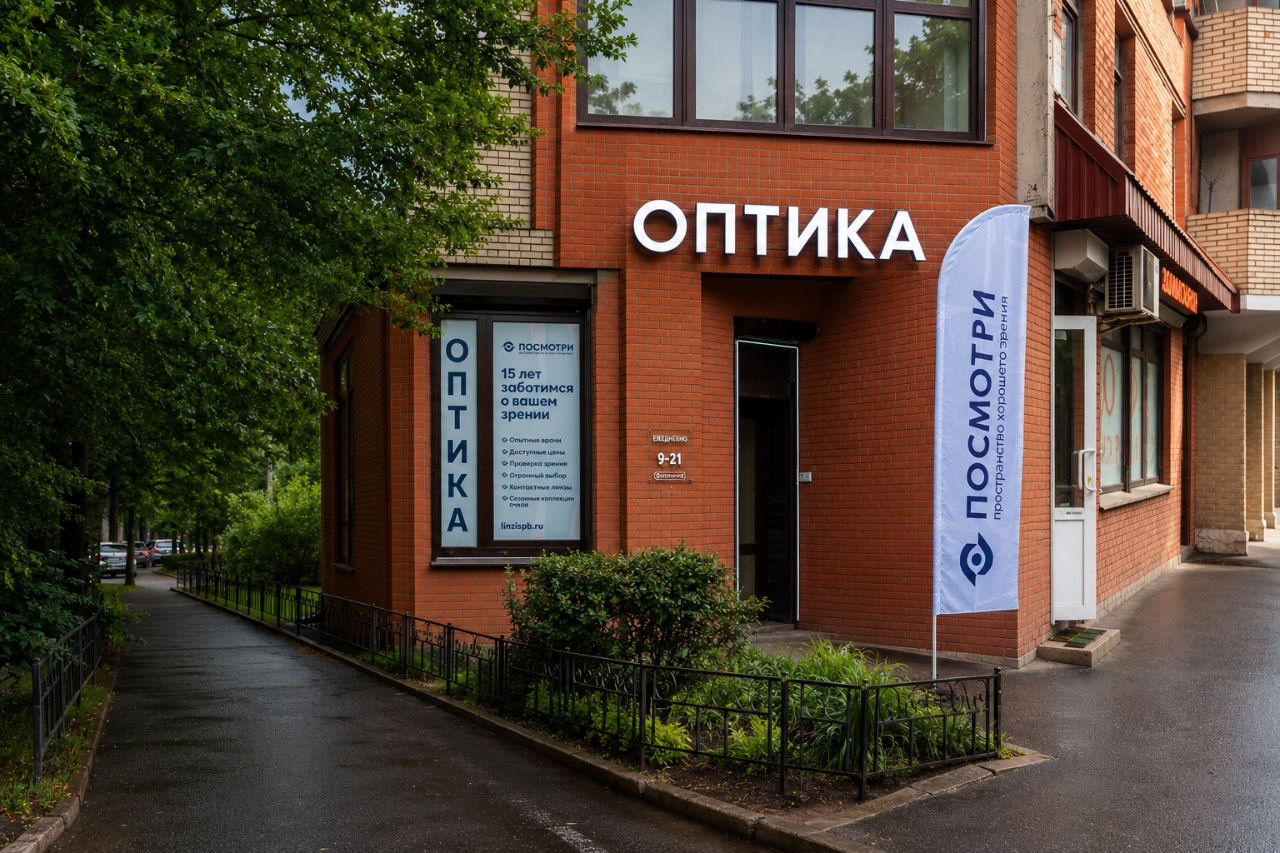 Салон оптики у ст.м. Проспект Ветеранов