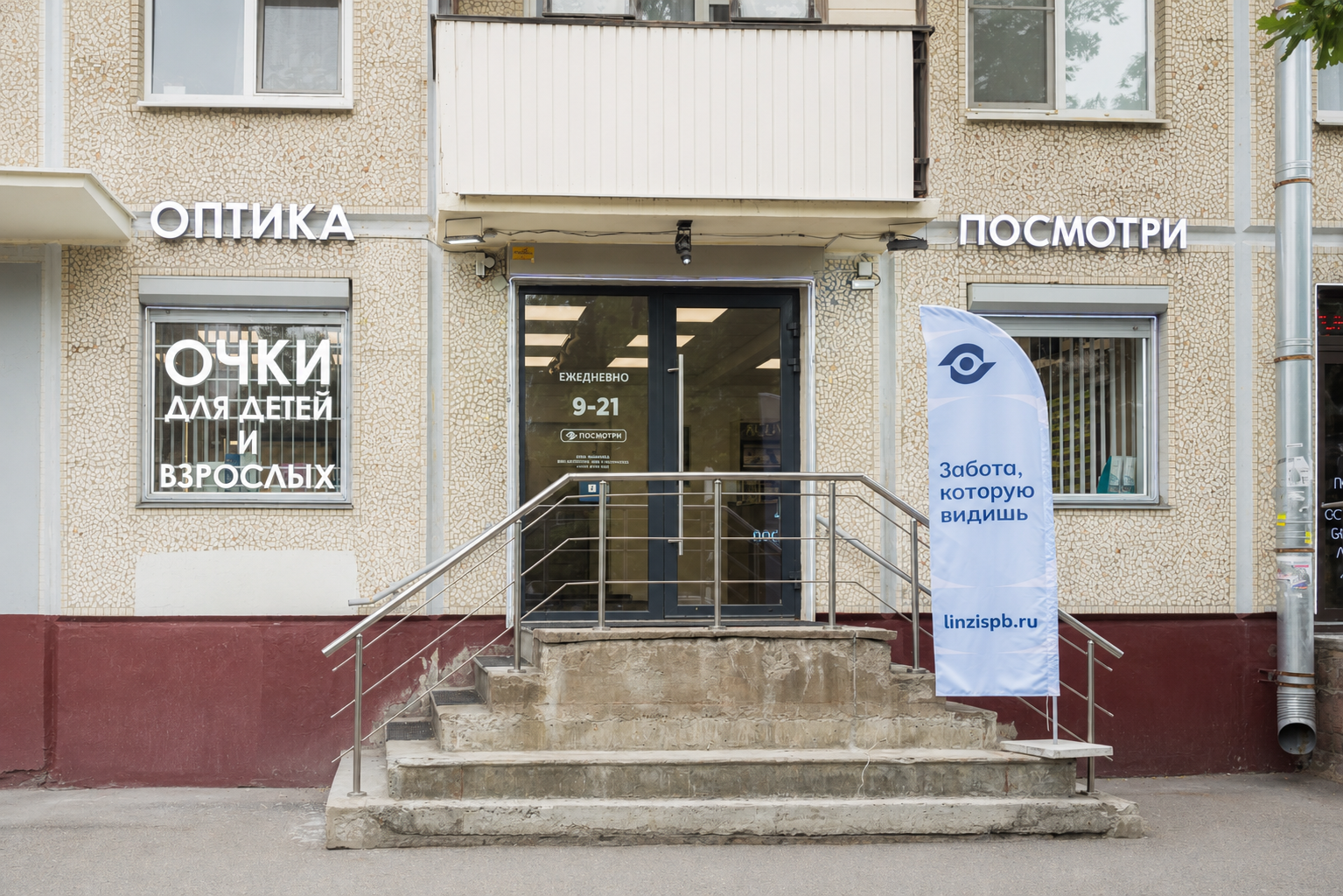Салон оптики у ст.м. Звёздная