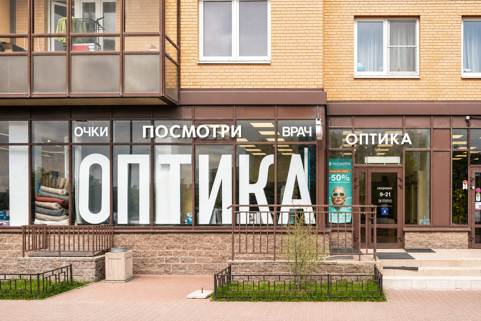 Салон оптики в Кудрово