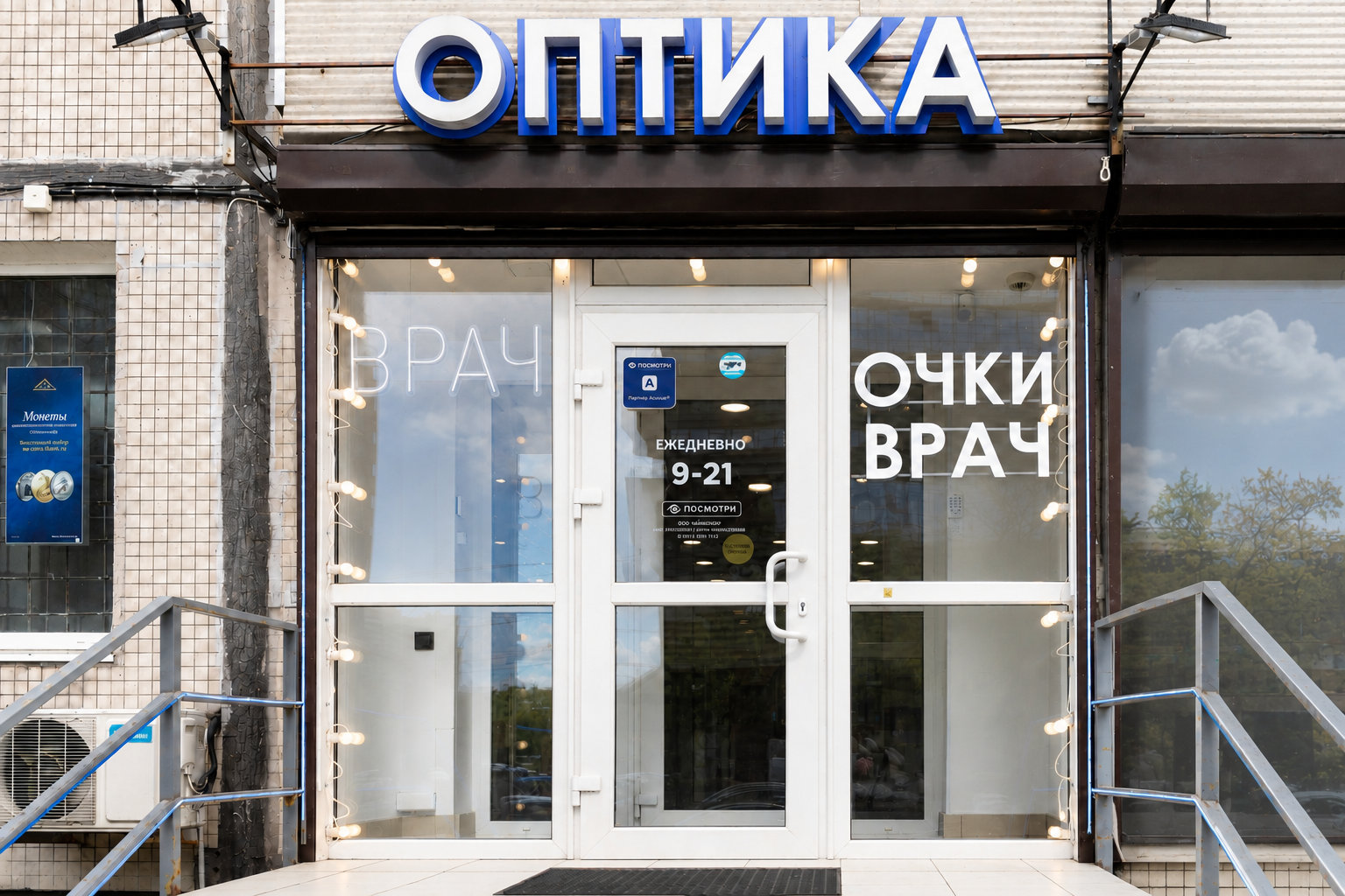 Салон оптики у ст.м. Международная