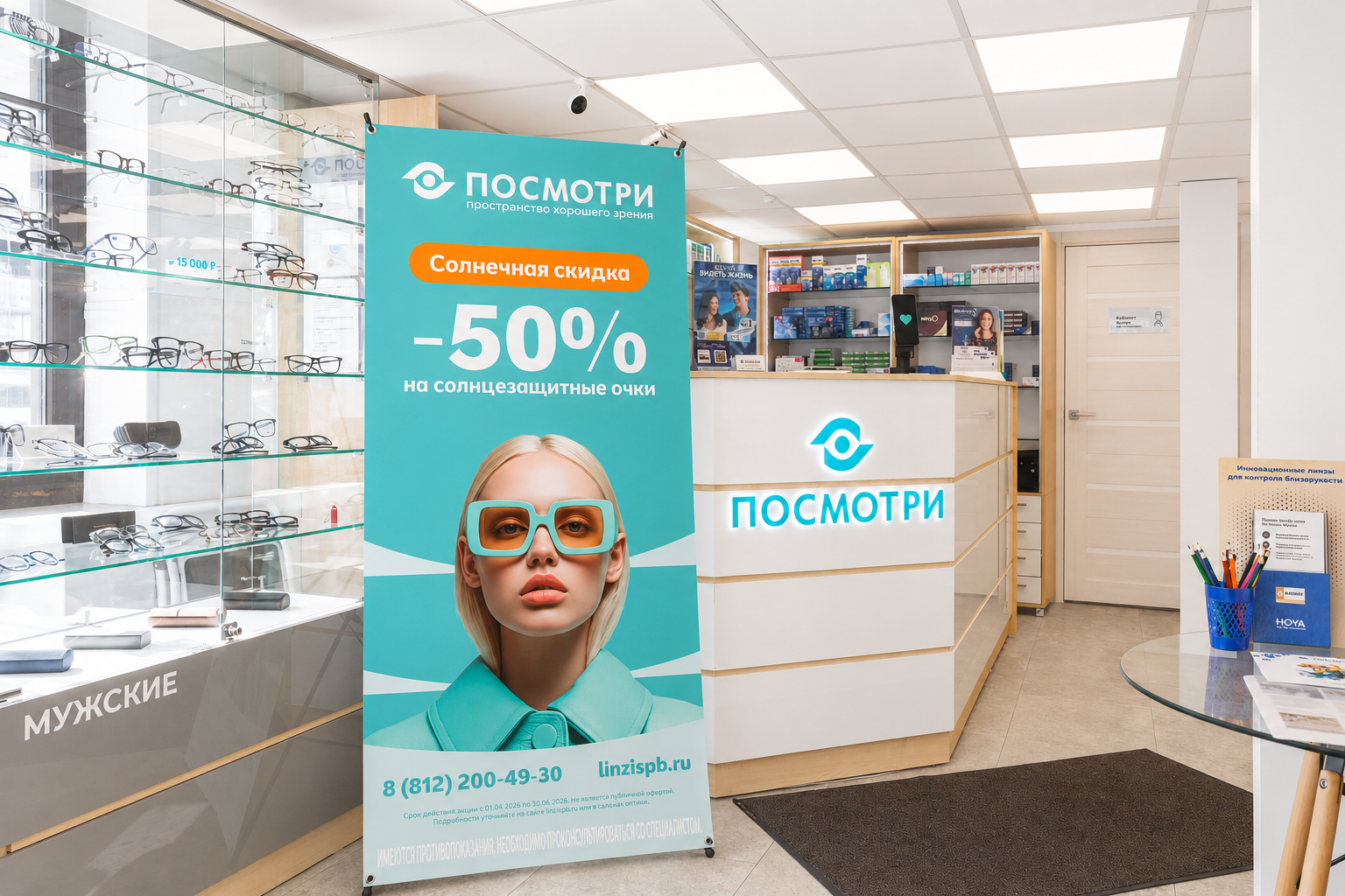 Салон оптики у ст.м. Пионерская